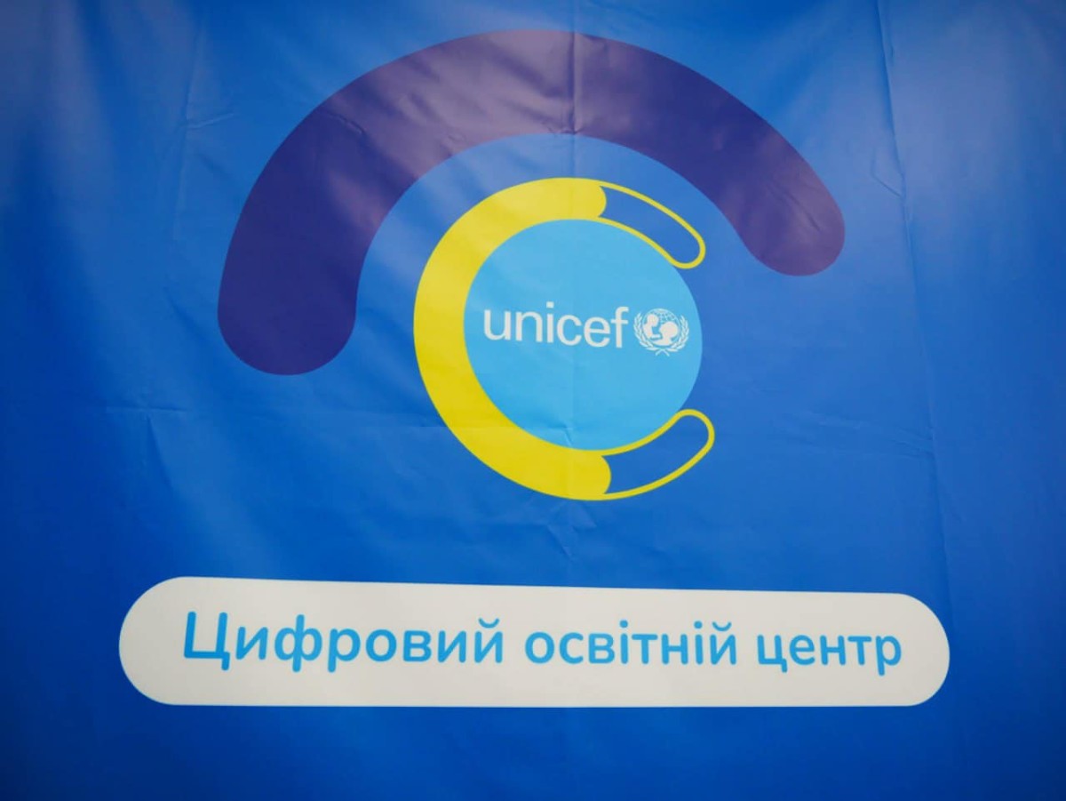 Від UNICEF